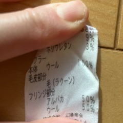 ウールセーターの画像