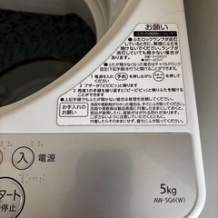 TOSHIBA 洗濯機 5kg 2015年式 の画像