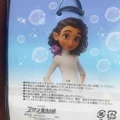 エリアンと魔法の絆キーホルダー🔑の画像