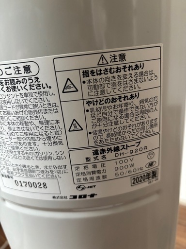コロナ CORONA遠赤外線ヒーター　スリムカーボンヒーター