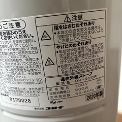 コロナ CORONA遠赤外線ヒーター　スリムカーボンヒーターの画像