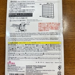 ワイヤーネット用吊り下げフック　4個入りの画像