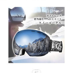 スノーゴーグル　新品未開封の画像