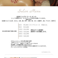 出張オイルマッサージ男性も女性もLGBTQIAの方もMtFの方...