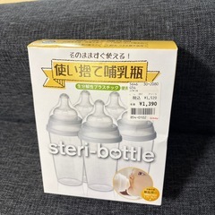 おまけ付 ベビースタイ　※今週まで！の画像