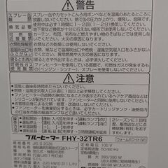 石油ファンヒーター他の画像