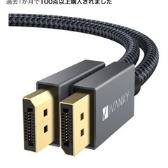 （11/8まで❗️）PCモニターケーブルの画像