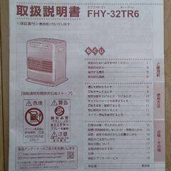 石油ファンヒーター他の画像