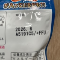 半額　グミ　お菓子　ガツン、とみかんグミ　1600円分の画像