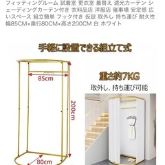 美品　試着室　フィッティングルーム　の画像