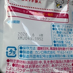 ピュレグミ ハローキティ 56g ×24個の画像