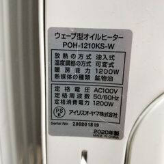 アイリスオーヤマ　オイルヒーターの画像