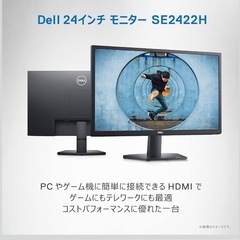 Dell SE2422H 23.8インチ モニター ディスプレイの画像
