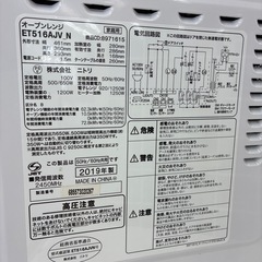 リユースのサカイ東金店　ニトリ　オーブンレンジ 19年製　TJ15854の画像