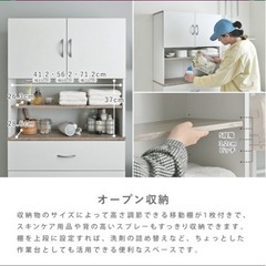 キッチンラック/ランドリーラックの画像