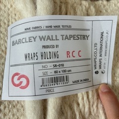 unico アイボリー編み込みウォールタペストリーの画像