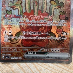 カミツオロチの画像