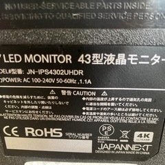 【引き取り限定】ジャンク43インチモニターの画像