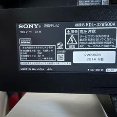 【お譲り先決定】 SONY 液晶テレビ　32型の画像