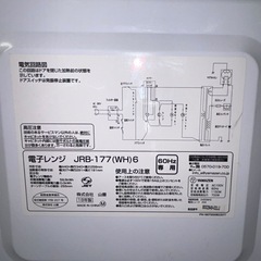 【ジ1102-1】傷や汚れがある為激安価格❗️山善 YAMAZEN 電子レンジ JRB-177(WH)6 2018年製の画像