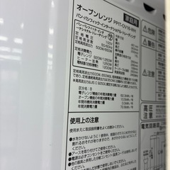 リユースのサカイ東金店　パン・パシフィックインターナショナル・トレーディング社　オーブンレンジ　21年製　TJ15855の画像