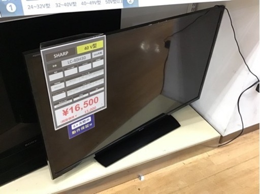 【トレファク神戸新長田店 買取/販売】取りに来られる方限定！SHARPの40インチ2016年製液晶テレビのご紹介です！