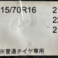 タイヤチェーン 金属亀甲チェーンの画像