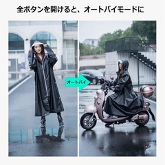 レインブーツ・レインコートセットの画像