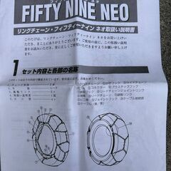 タイヤチェーン 金属亀甲チェーンの画像