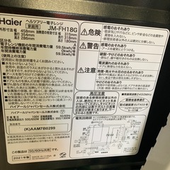 【yss51】Haier 電子レンジの画像