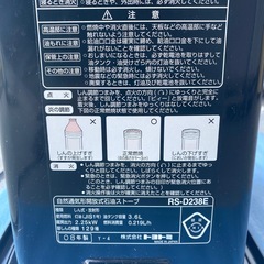 決まりました。石油ストーブ　自然通気型開放式石油ストーブ　トヨトミ　RS-D238E 2008年製　小倉北区の画像
