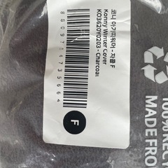 【新品未使用】コニー（konny） 抱っこ紐ケープの画像