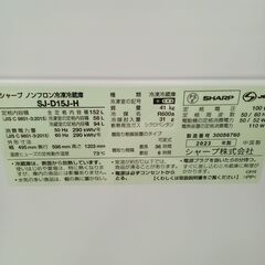 ★リユースのサカイ日立店★HJ8176 SHARP 冷蔵庫 152L 23年製 動作確認／クリーニング済み の画像