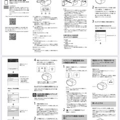 スピーカーすぐお渡し金曜日までの画像