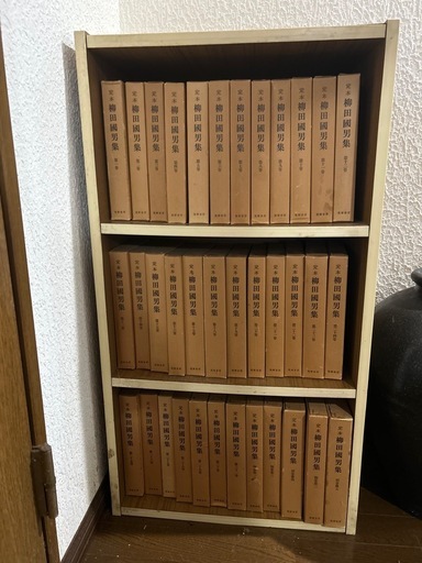 全41巻セット 定本 柳田國男集 全巻 柳田國男 新装版