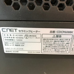 シィーネット　セラミックヒーター　2024年製の画像
