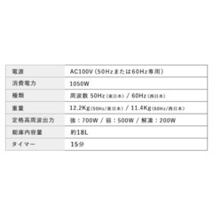 電子レンジ アイリスオーヤマの画像