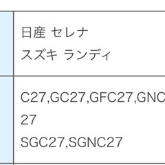 日産 セレナ c27 フロアマット セカンドシート　レールシートの画像