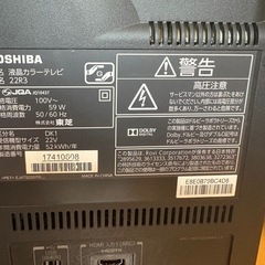 東芝の液晶カラーテレビ/22型 の画像