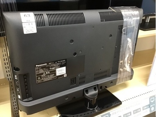 【トレファク神戸新長田店 買取/販売】取りに来られる方限定！Panasonicの24インチ2023年製液晶テレビのご紹介です！