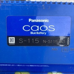 中古バッテリーの画像