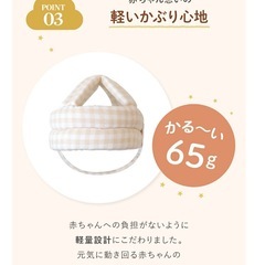 ケラッタ　イブル　ベビーヘルメット　ごっつん防止の画像