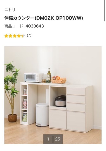 キッチン　伸縮棚