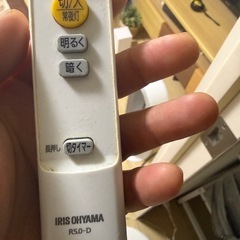 手渡し限定】2022年製 アイリスオーヤマ LEDシーリングライト 4個 リモコン付の画像