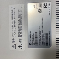 東芝　dynabook ※引き取り限定 の画像
