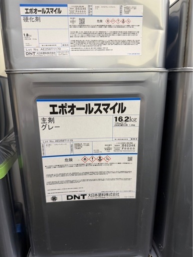 エポオールスマイル主剤グレー18キロいち①