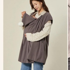 【新品未使用】コニー（konny） 抱っこ紐ケープの画像