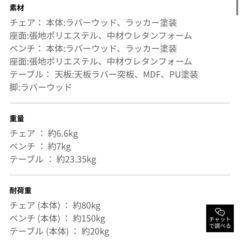 【LOWYA】ダイニングセットの画像