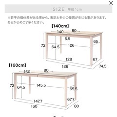 【LOWYA】ダイニングセットの画像