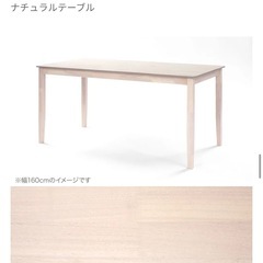 【LOWYA】ダイニングセットの画像